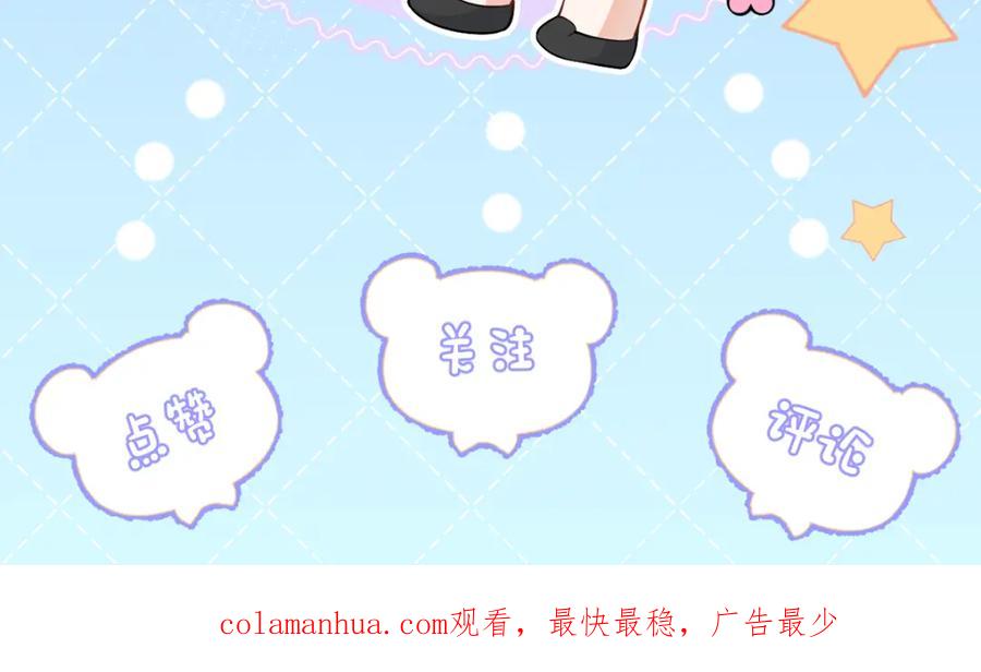 影帝家的小狼狗 - 第54话 小南不是亲生的？ - 第111张图