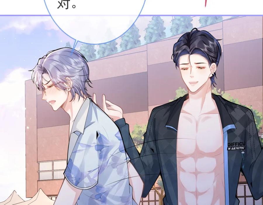 影帝家的小狼狗 - 第55话 心动贴贴！ - 第50张图