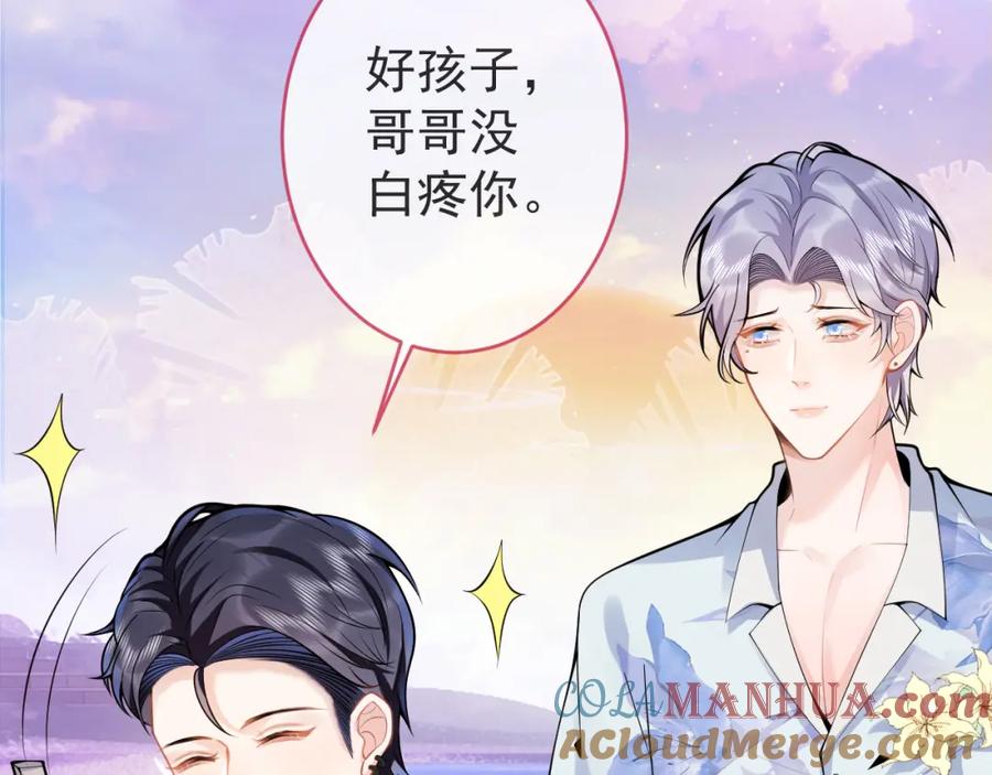 影帝家的小狼狗 - 第55话 心动贴贴！ - 第85张图