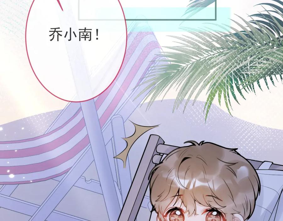 影帝家的小狼狗 - 第55话 心动贴贴！ - 第68张图