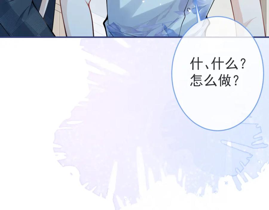 影帝家的小狼狗 - 第55话 心动贴贴！ - 第28张图