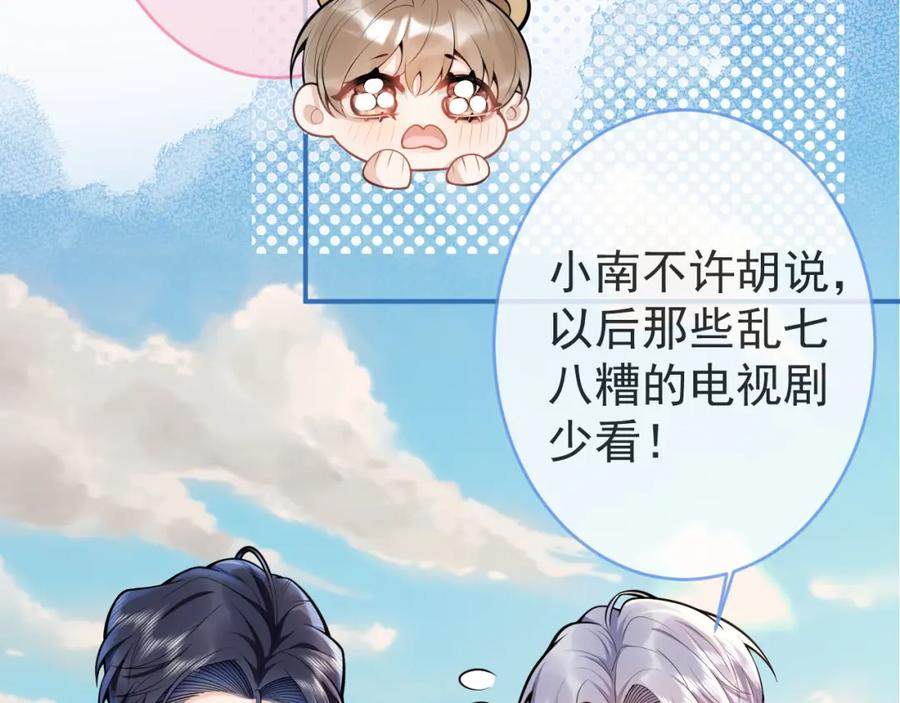 影帝家的小狼狗 - 第55话 心动贴贴！ - 第6张图