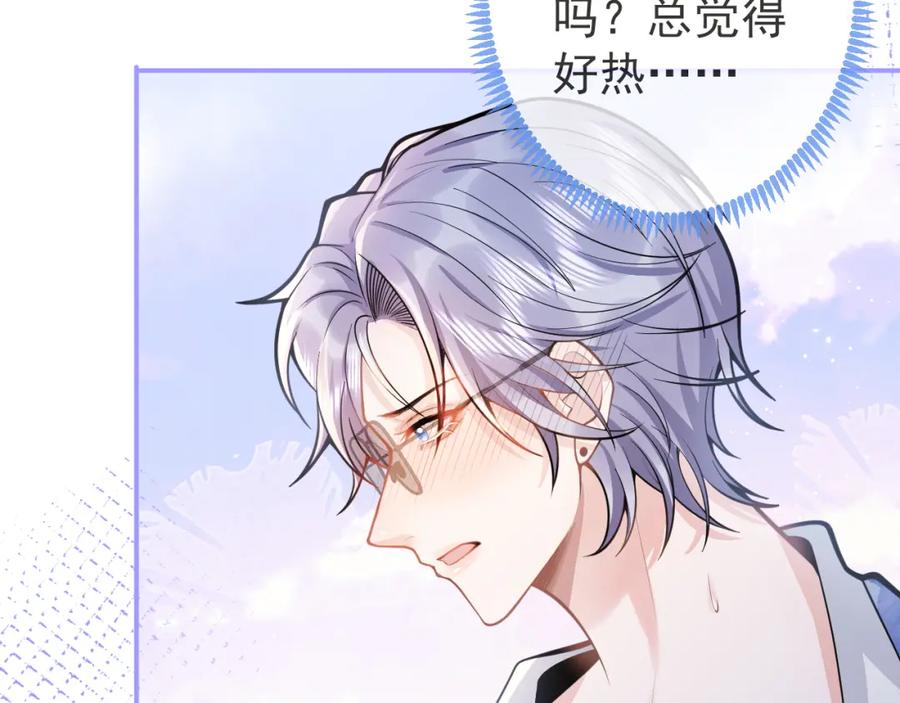 影帝家的小狼狗 - 第55话 心动贴贴！ - 第52张图