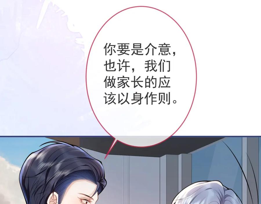 影帝家的小狼狗 - 第55话 心动贴贴！ - 第26张图