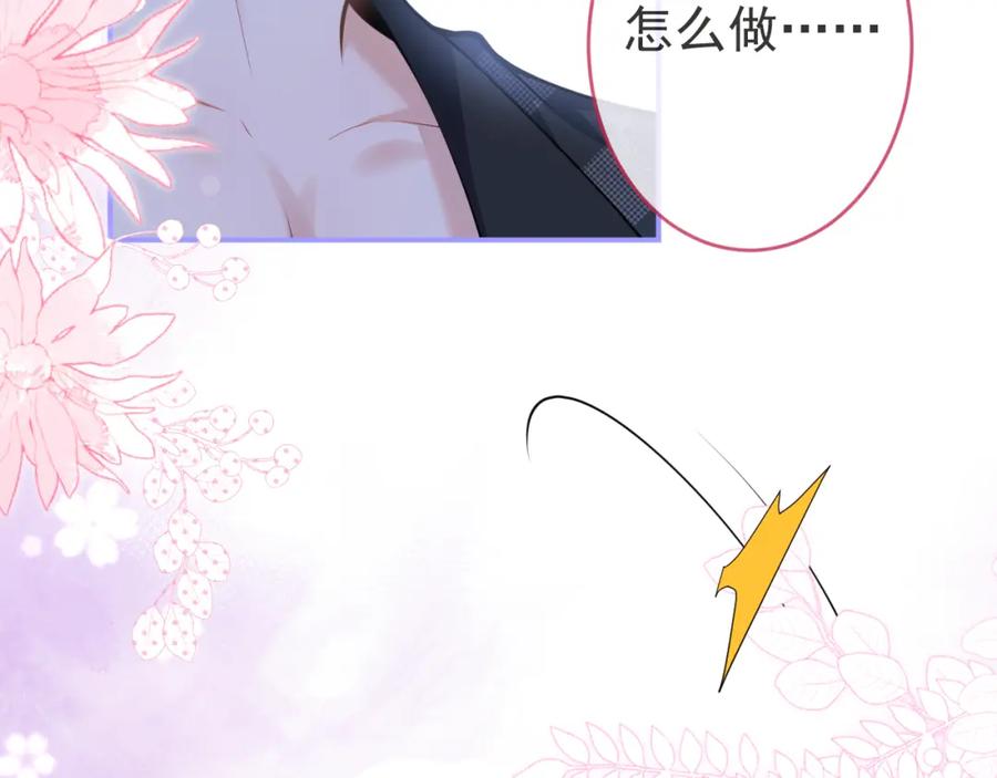 影帝家的小狼狗 - 第55话 心动贴贴！ - 第31张图