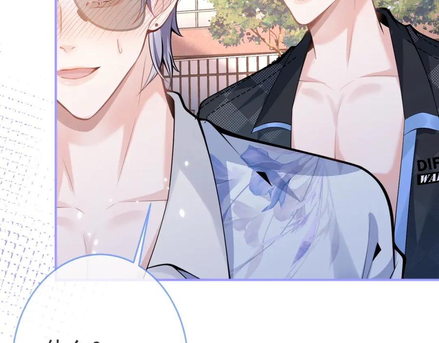 影帝家的小狼狗 - 第55话 心动贴贴！ - 第48张图