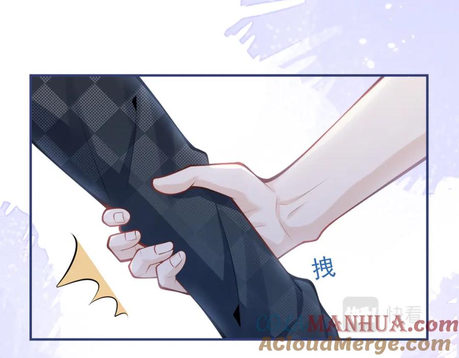 影帝家的小狼狗 - 第55话 心动贴贴！ - 第13张图