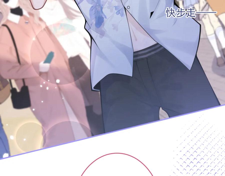 影帝家的小狼狗 - 第55话 心动贴贴！ - 第46张图