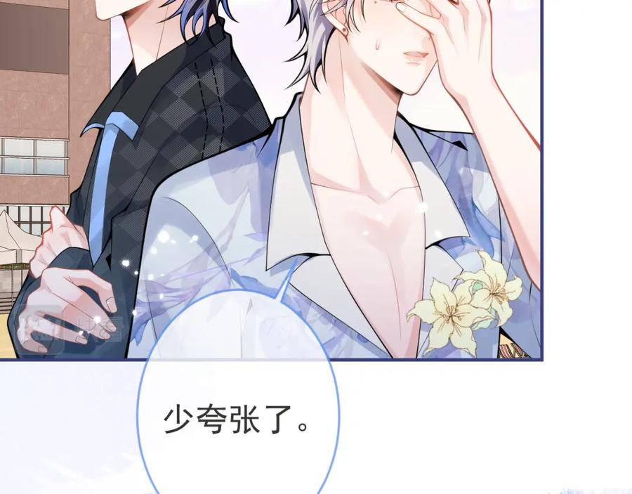 影帝家的小狼狗 - 第55话 心动贴贴！ - 第78张图