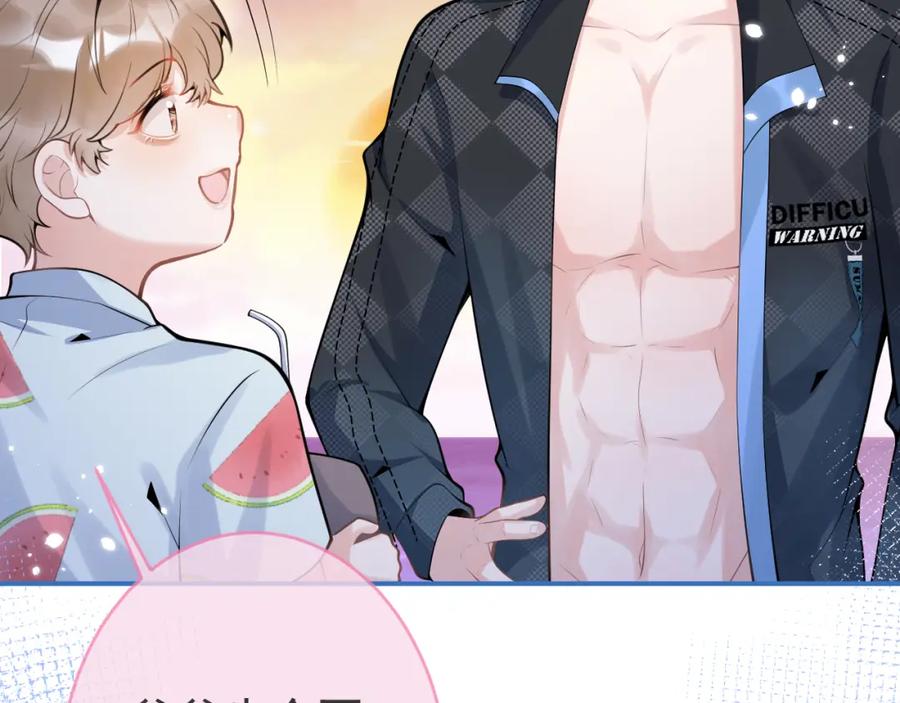 影帝家的小狼狗 - 第55话 心动贴贴！ - 第72张图