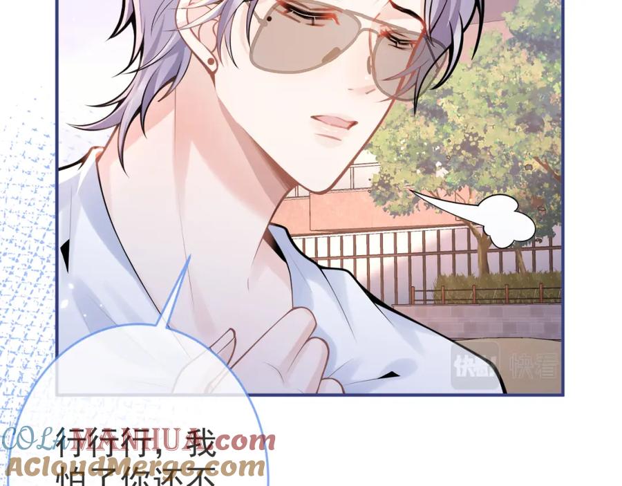 影帝家的小狼狗 - 第55话 心动贴贴！ - 第65张图