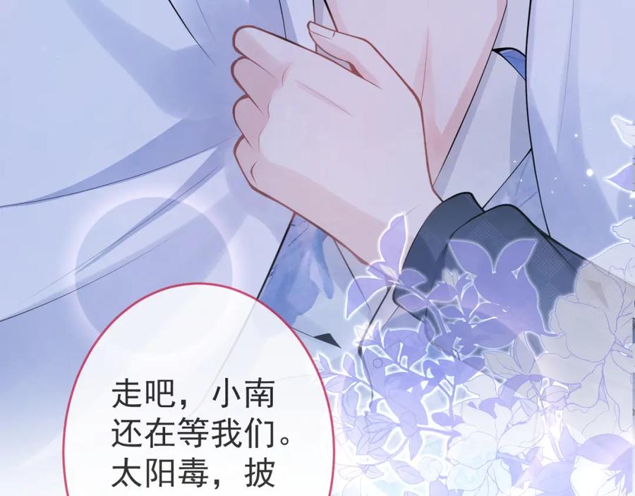 影帝家的小狼狗 - 第55话 心动贴贴！ - 第55张图