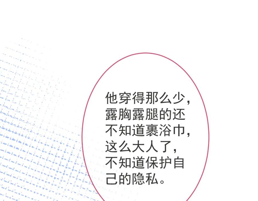 影帝家的小狼狗 - 第55话 心动贴贴！ - 第74张图