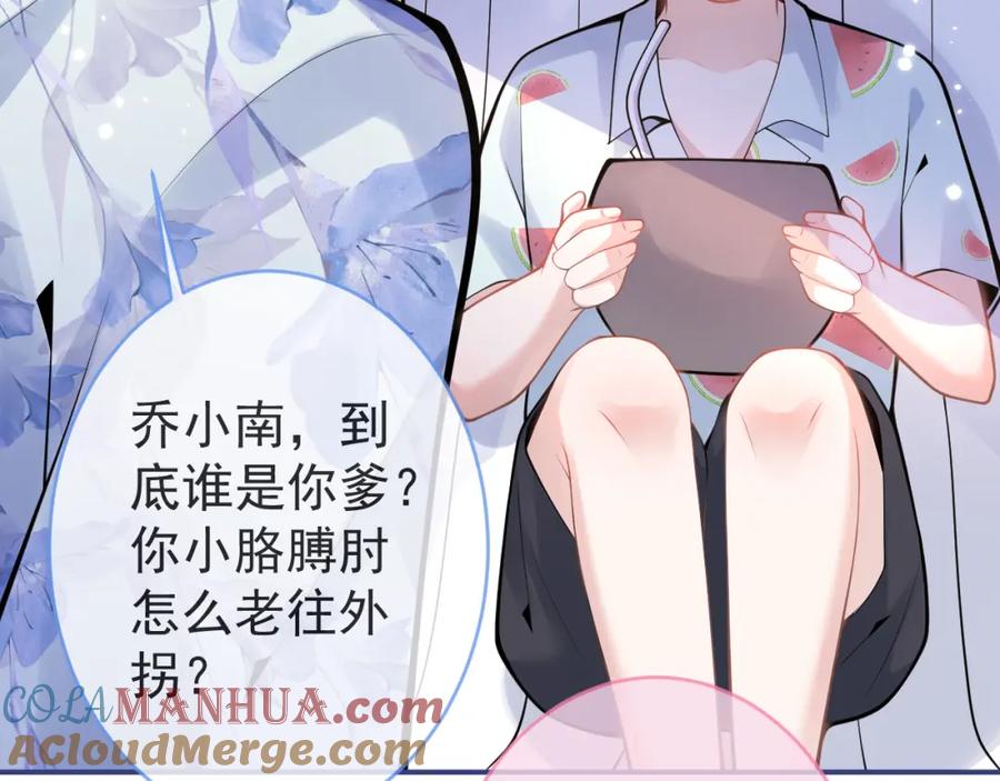 影帝家的小狼狗 - 第55话 心动贴贴！ - 第81张图