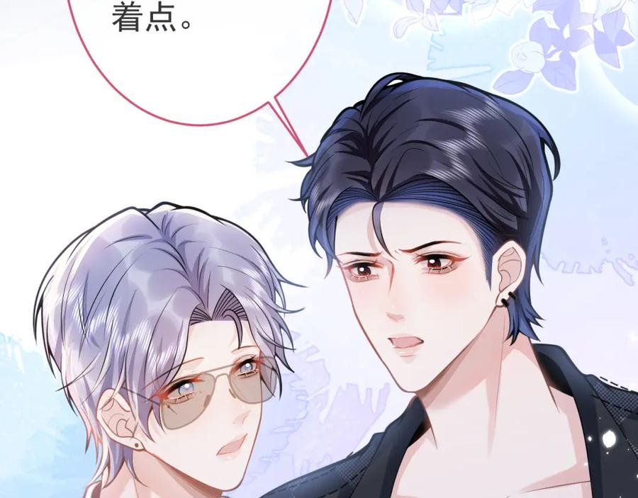 影帝家的小狼狗 - 第55话 心动贴贴！ - 第56张图