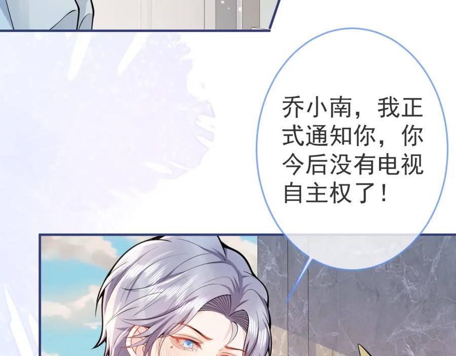 影帝家的小狼狗 - 第55话 心动贴贴！ - 第22张图