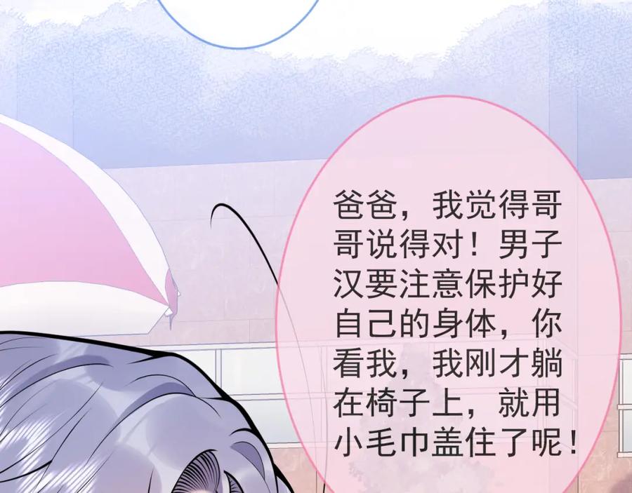 影帝家的小狼狗 - 第55话 心动贴贴！ - 第79张图