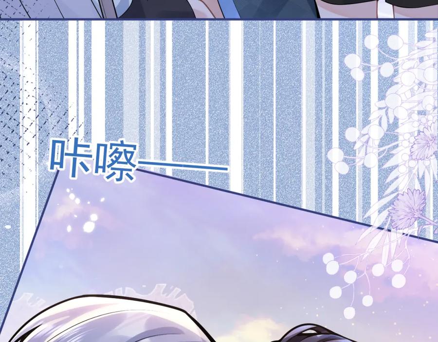 影帝家的小狼狗 - 第55话 心动贴贴！ - 第87张图