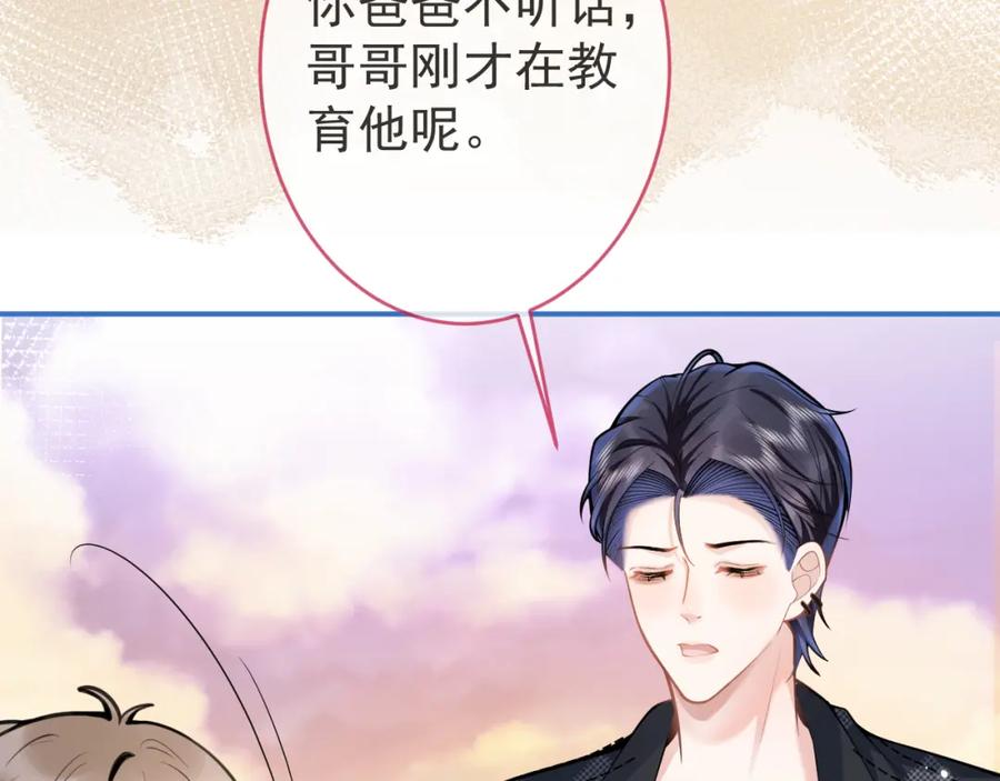 影帝家的小狼狗 - 第55话 心动贴贴！ - 第71张图