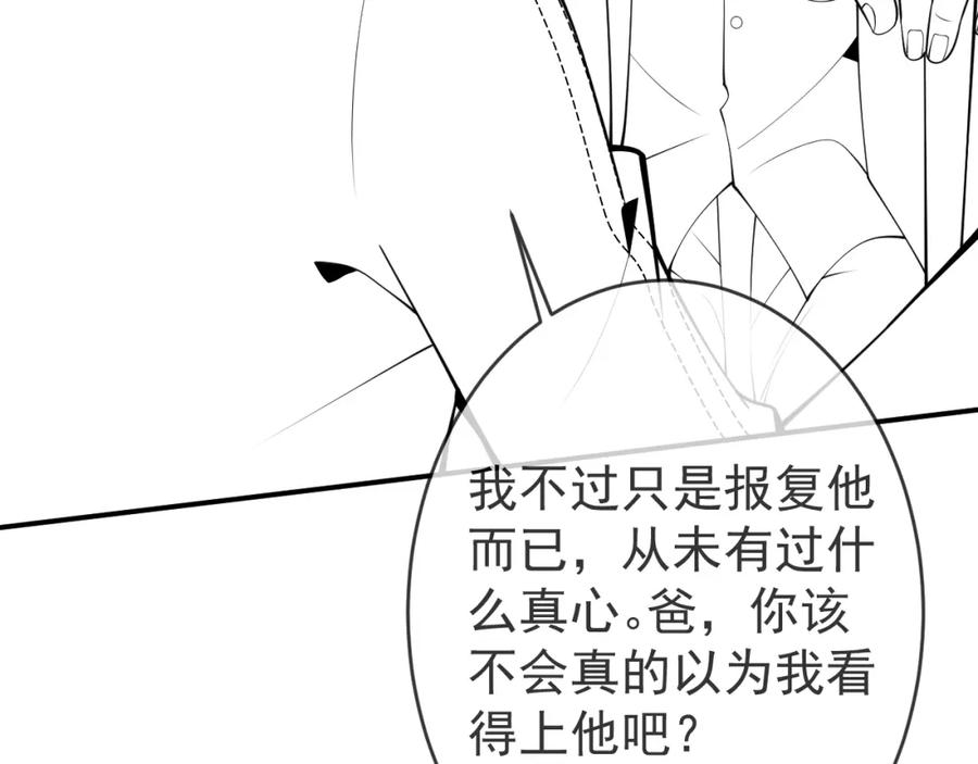 影帝家的小狼狗 - 第55话 心动贴贴！ - 第104张图