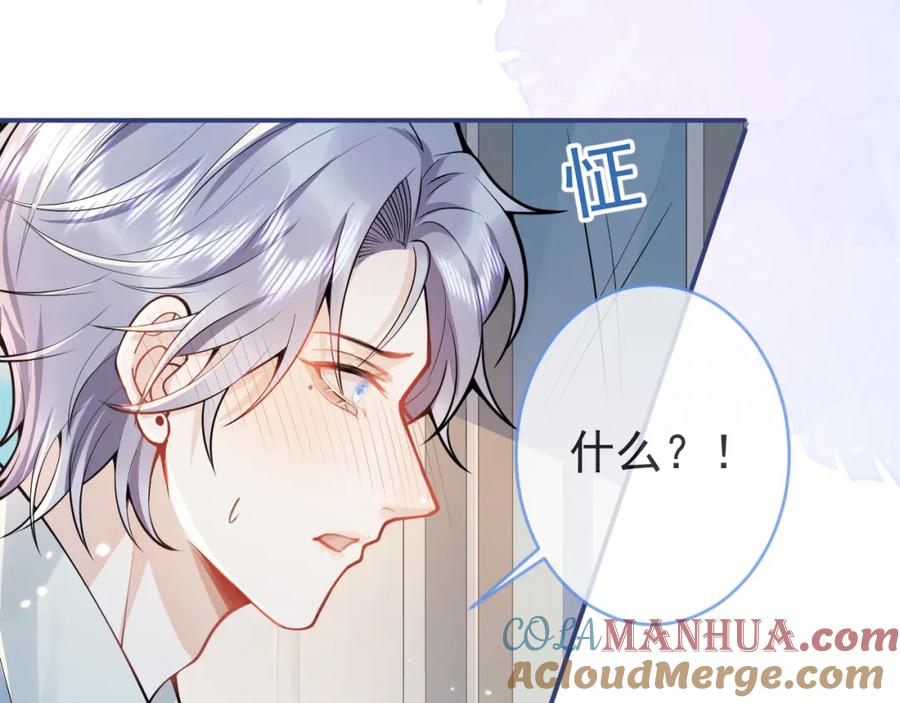影帝家的小狼狗 - 第55话 心动贴贴！ - 第21张图