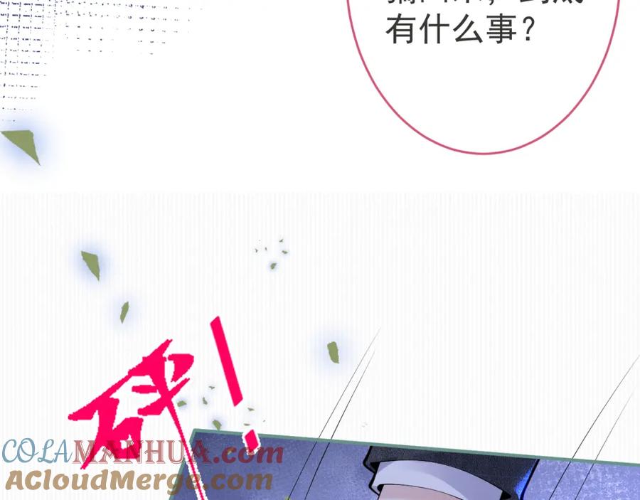 影帝家的小狼狗 - 第56话 真的只是玩玩？ - 第37张图