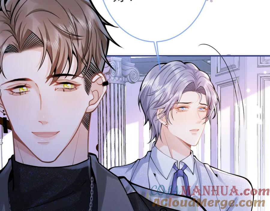 影帝家的小狼狗 - 第56话 真的只是玩玩？ - 第81张图