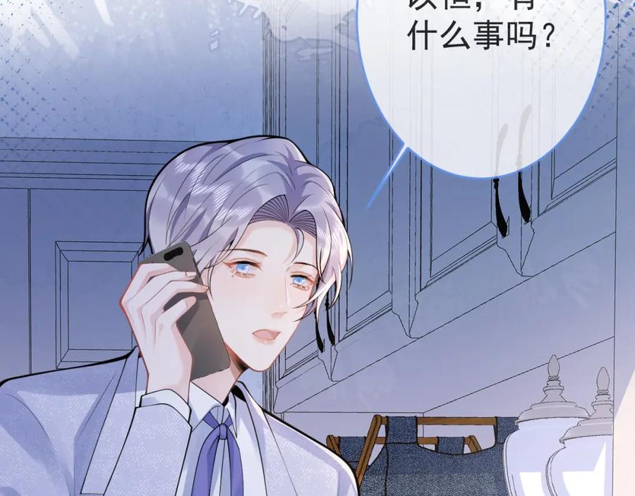 影帝家的小狼狗 - 第56话 真的只是玩玩？ - 第48张图