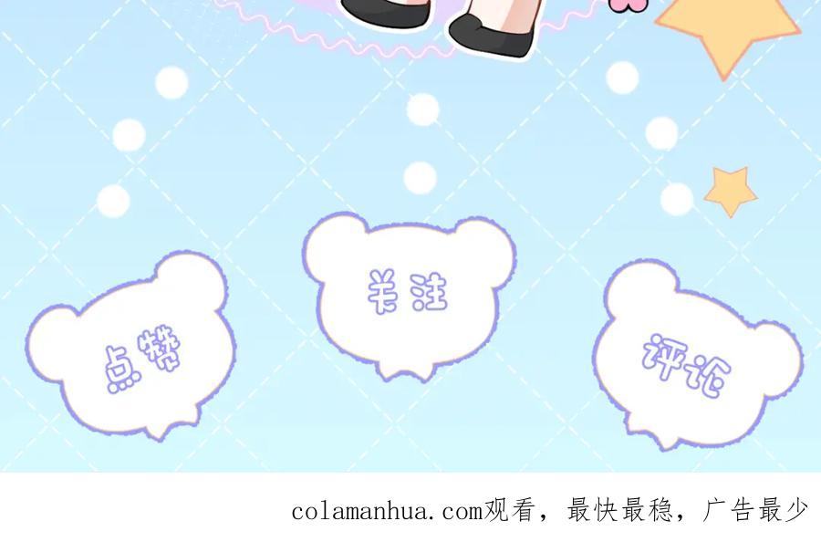 影帝家的小狼狗 - 第56话 真的只是玩玩？ - 第123张图