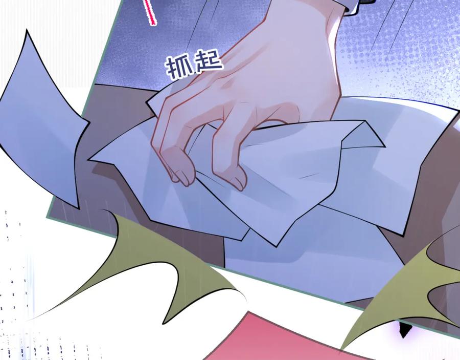 影帝家的小狼狗 - 第56话 真的只是玩玩？ - 第38张图