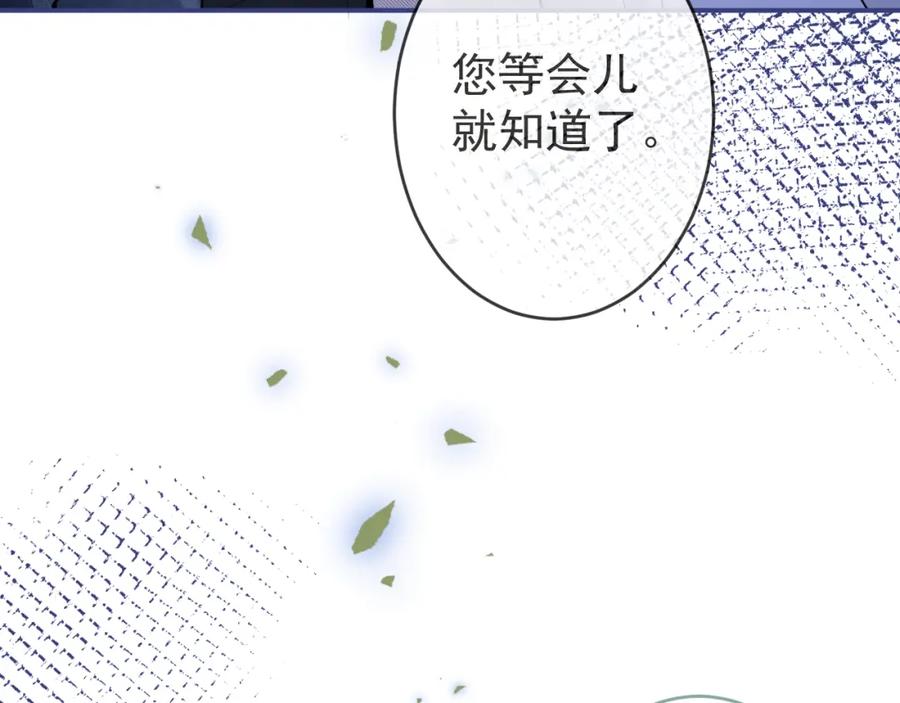 影帝家的小狼狗 - 第56话 真的只是玩玩？ - 第27张图