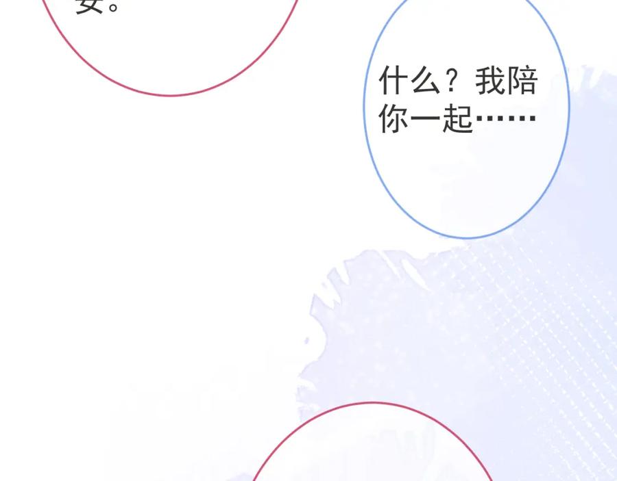 影帝家的小狼狗 - 第56话 真的只是玩玩？ - 第16张图