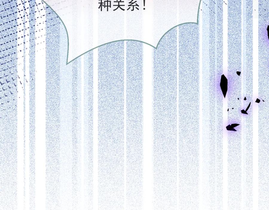 影帝家的小狼狗 - 第56话 真的只是玩玩？ - 第63张图