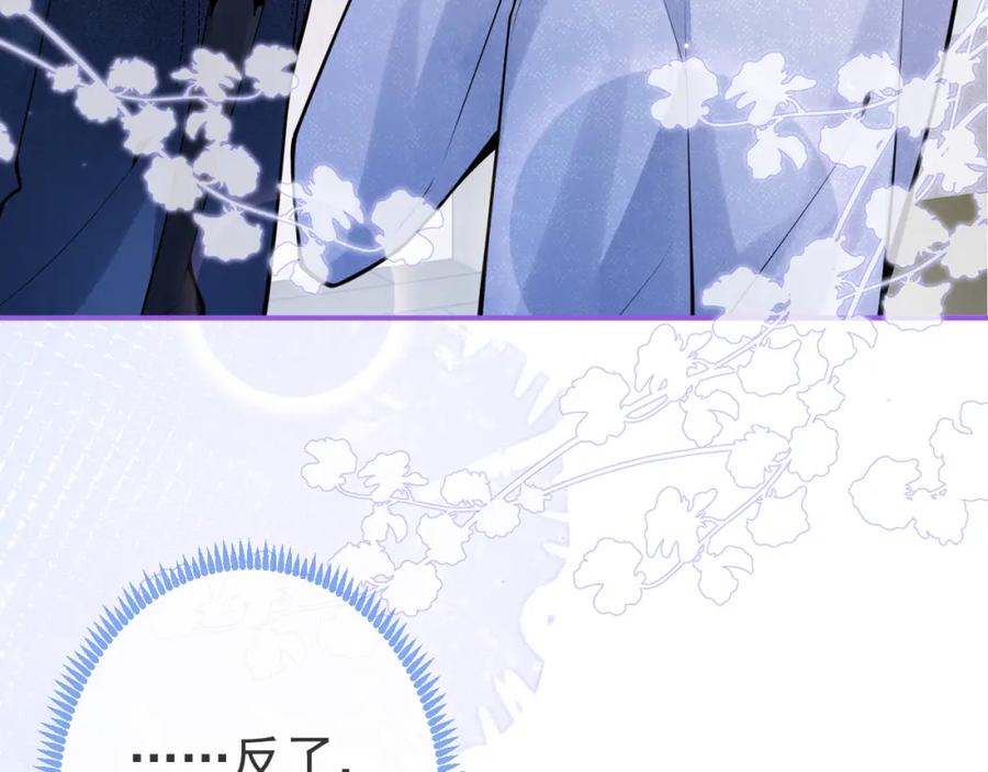 影帝家的小狼狗 - 第56话 真的只是玩玩？ - 第19张图