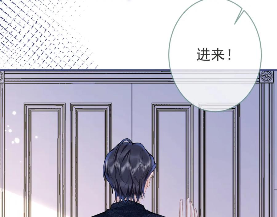 影帝家的小狼狗 - 第56话 真的只是玩玩？ - 第28张图