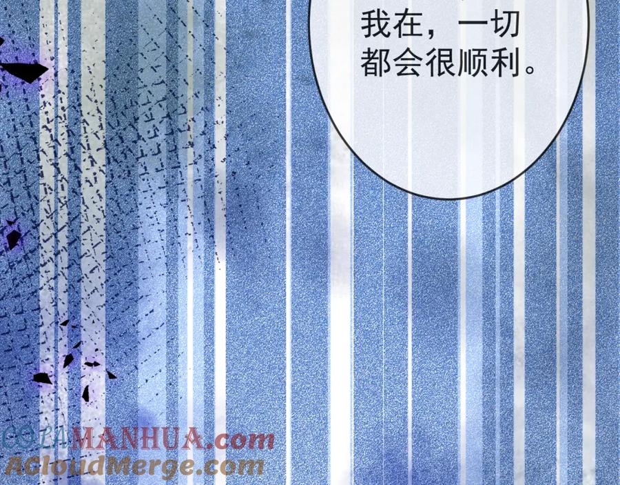 影帝家的小狼狗 - 第56话 真的只是玩玩？ - 第61张图