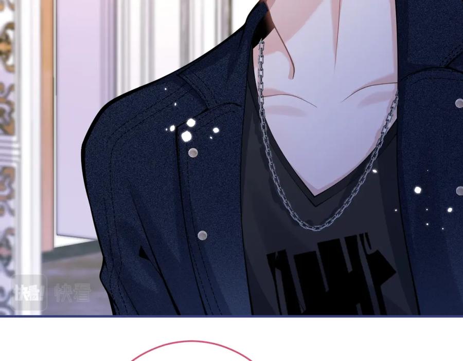 影帝家的小狼狗 - 第56话 真的只是玩玩？ - 第87张图