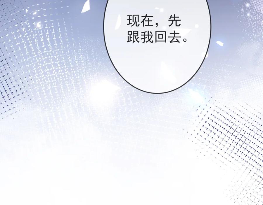 影帝家的小狼狗 - 第56话 真的只是玩玩？ - 第111张图