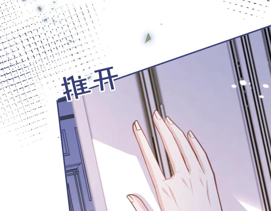 影帝家的小狼狗 - 第56话 真的只是玩玩？ - 第30张图