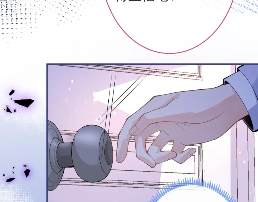 影帝家的小狼狗 - 第56话 真的只是玩玩？ - 第91张图