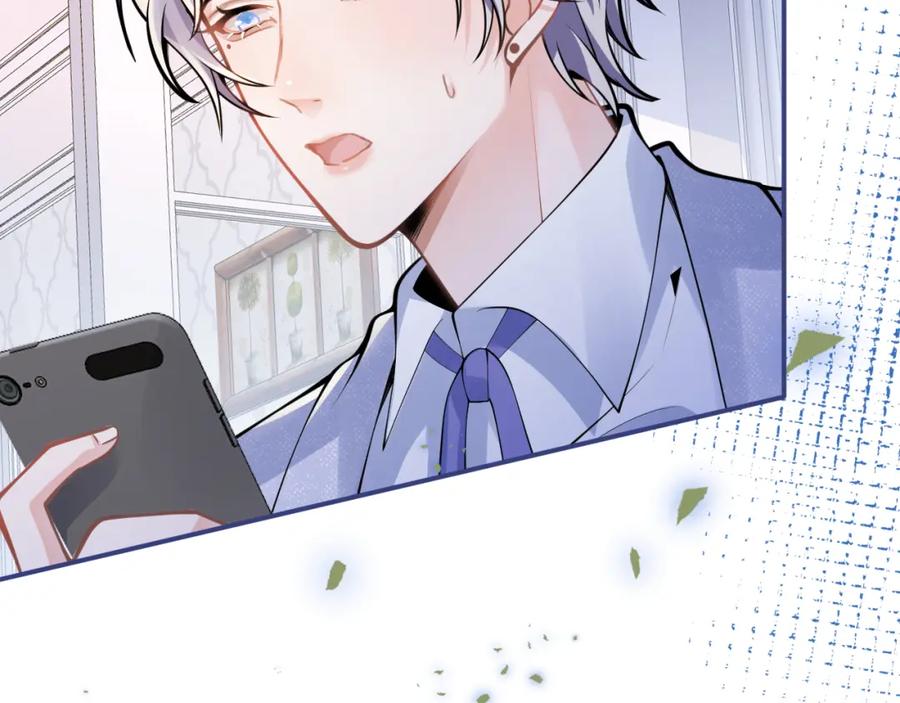 影帝家的小狼狗 - 第56话 真的只是玩玩？ - 第58张图