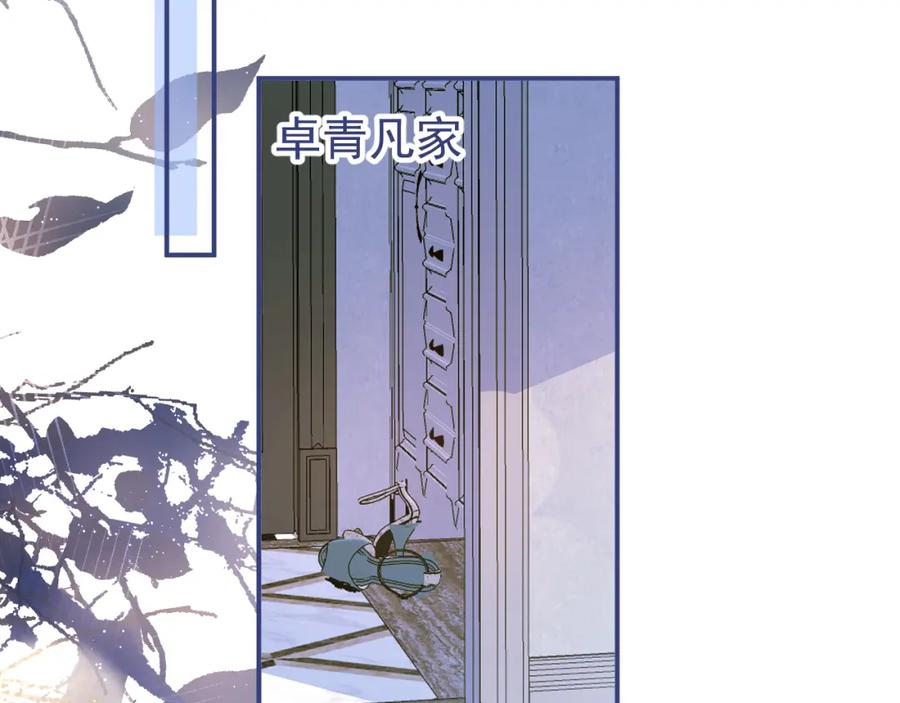 影帝家的小狼狗 - 第56话 真的只是玩玩？ - 第46张图