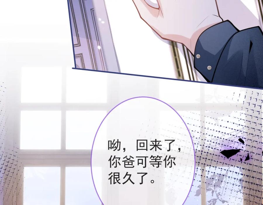 影帝家的小狼狗 - 第56话 真的只是玩玩？ - 第31张图