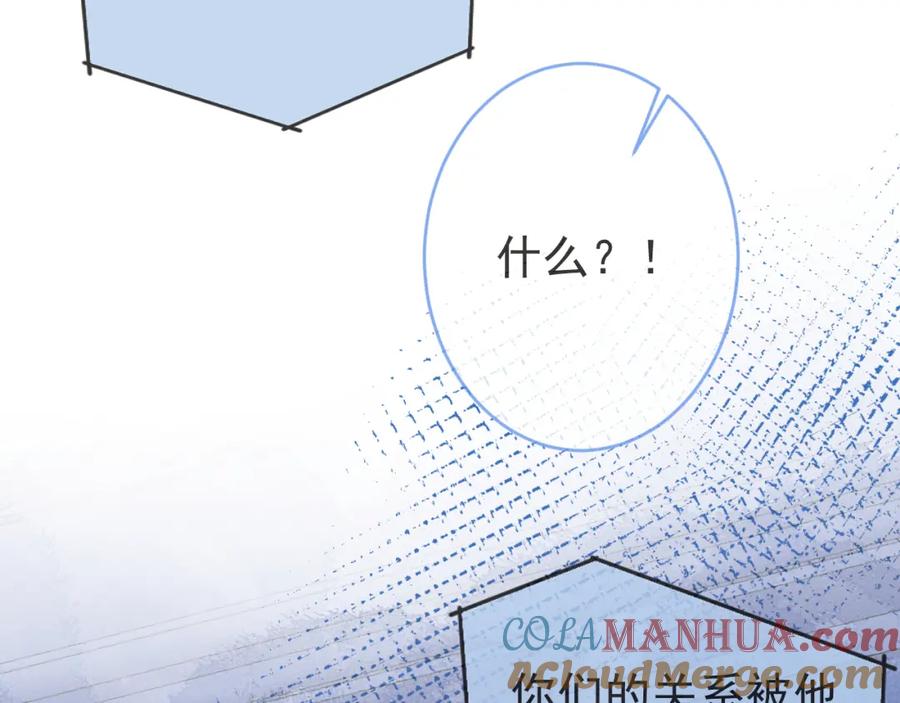 影帝家的小狼狗 - 第56话 真的只是玩玩？ - 第53张图