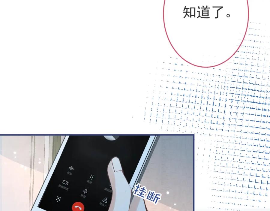 影帝家的小狼狗 - 第56话 真的只是玩玩？ - 第12张图