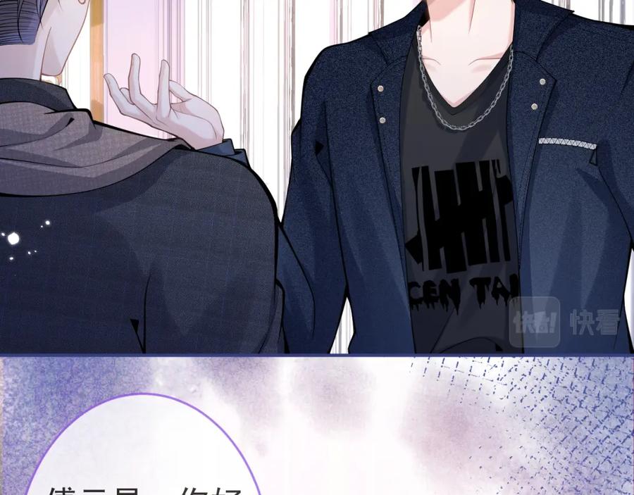 影帝家的小狼狗 - 第56话 真的只是玩玩？ - 第66张图