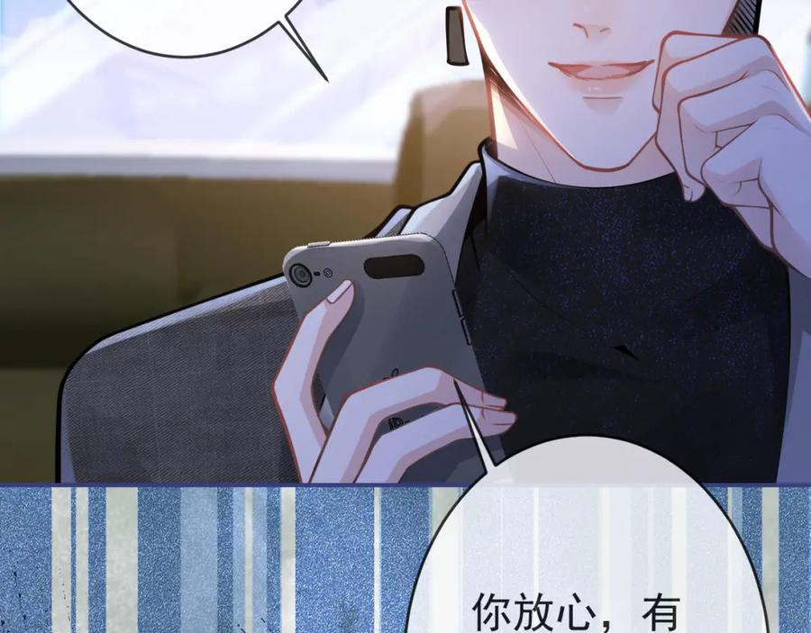 影帝家的小狼狗 - 第56话 真的只是玩玩？ - 第60张图