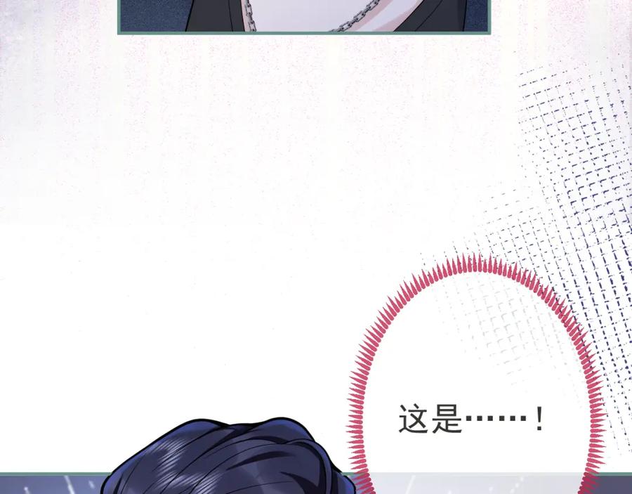 影帝家的小狼狗 - 第56话 真的只是玩玩？ - 第43张图