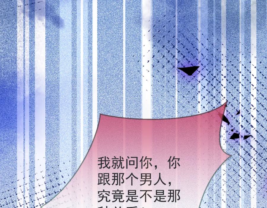 影帝家的小狼狗 - 第56话 真的只是玩玩？ - 第62张图