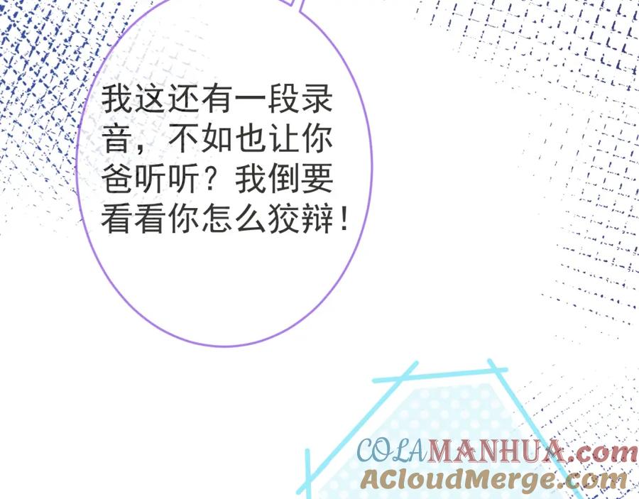 影帝家的小狼狗 - 第56话 真的只是玩玩？ - 第69张图